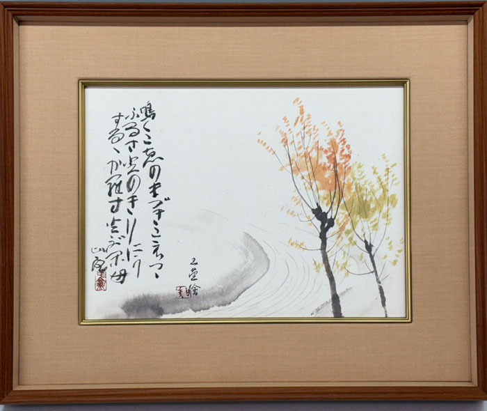 清水比庵・川合玉堂合作額-豊池美術店