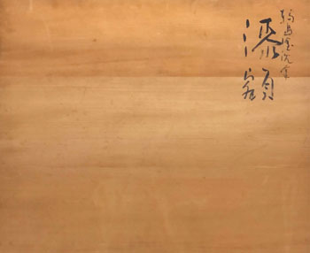 輪島塗　角偉三郎　漆絵沈金　「花」額　大丸美術部共シール 輪島塗 角偉三郎 漆絵沈金 「花」額 大丸美術部共シール Yahoo